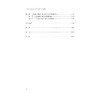 宁波非物质文化遗产创意产业化研究/陈万怀/浙江大学出版社 商品缩略图5