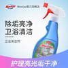 [买2送1] Mootaa浴室玻璃水龙头水垢清除剂 浴缸瓷砖不锈钢淋浴房清洁剂 商品缩略图3