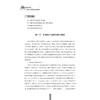 跨境电子商务平台选择与运营仿真实验教程/跨境电子商务实训系列/段文奇/浙江大学出版社 商品缩略图3