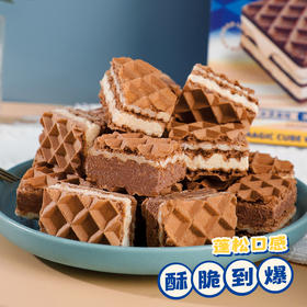 【新品】小魔方威化108g/盒 冰激凌的口感 麦芽可可味 浓香弥漫中 包邮 满格华夫 