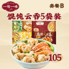 【冷冻面点 居家囤货】一旬一味同城落地配团购套餐 商品缩略图0