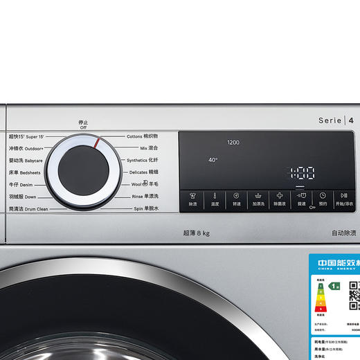博世(BOSCH)	8公斤全自动超薄滚筒洗衣机 家用大容量 变频节能 自动除渍 高温筒清洁XQG80-WHA132X80W 商品图2