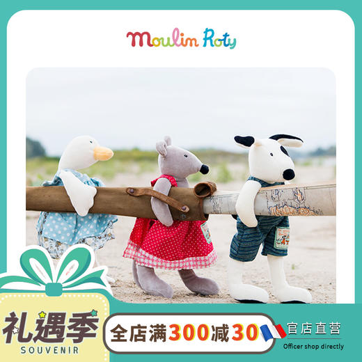 Moulin Roty MR小兔婴儿公仔20cm 商品图0