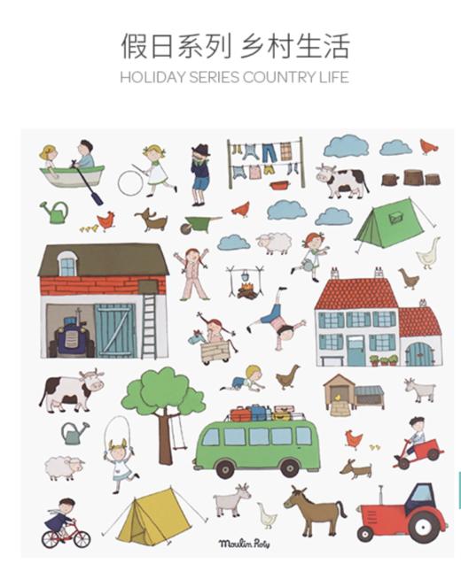 Moulin Roty MR乡村生活城市生活 商品图0