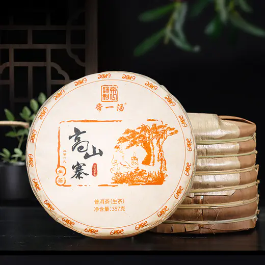 2019年 易武高山寨   2499g/7饼 357g/饼/整提