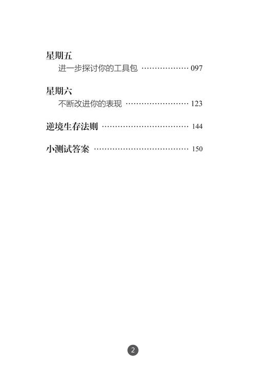 完美演讲/浙江大学出版社/沟通力丛书/大卫·布朗|译者:杨景皓 商品图4