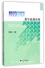 小学数学教学技能实训/李国强/浙江大学出版社/小学教师专业素养提升丛书 商品缩略图0