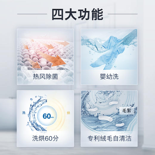 博世(BOSCH) 	10公斤洗7公斤烘 大容量全自动洗烘一体机 自动除渍 高效低噪 家用滚筒洗衣机XQG100-WJUL45000W 商品图4