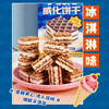 【新品】小魔方威化108g/盒 冰激凌的口感 麦芽可可味 浓香弥漫中 包邮 满格华夫  商品缩略图3
