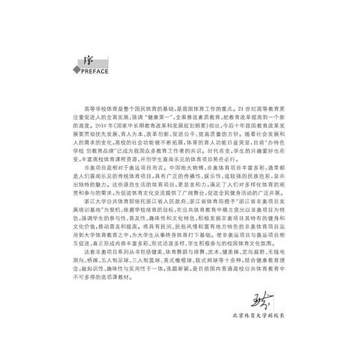 大学生桥牌教程(普通高校非奥运特色项目系列教材)/ 林洁/浙江大学出版社 商品图5