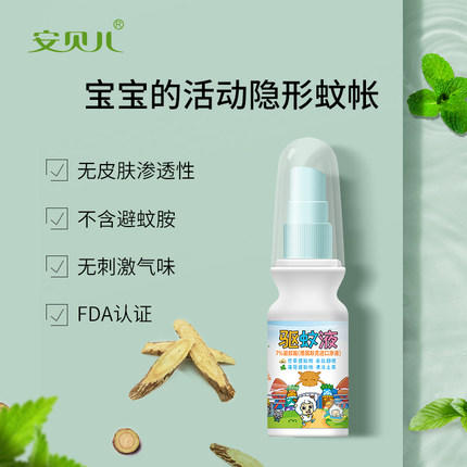 安贝儿驱蚊喷雾60ml（买一送一） 防蚊喷雾驱蚊液水婴幼儿防蚊虫叮咬户外花露水 商品图1