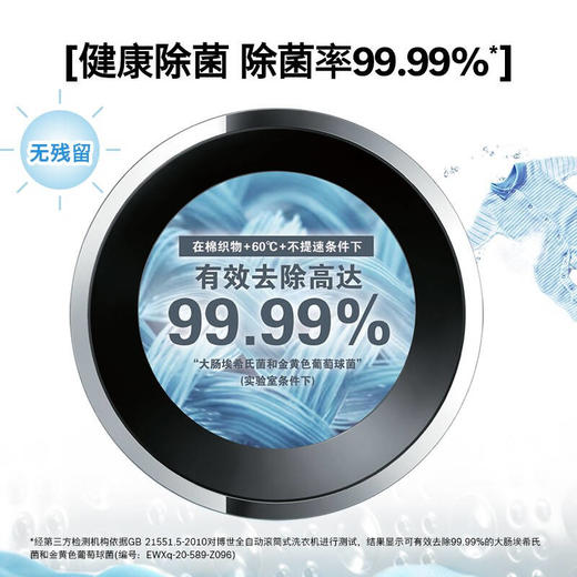 博世(BOSCH) 	6系10公斤活氧洗衣机变频全自动滚筒家用除菌除螨XQG100-WCG354B1HW 商品图2