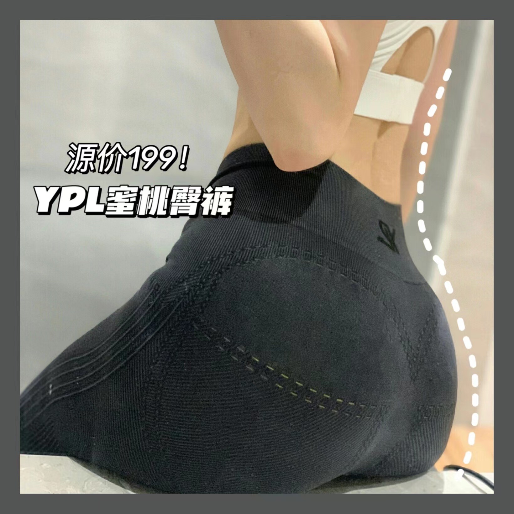 原价199！澳洲YPL蜜桃臀牛仔裤塑形美腰鲨鱼裤弹力打底裤瑜伽提臀