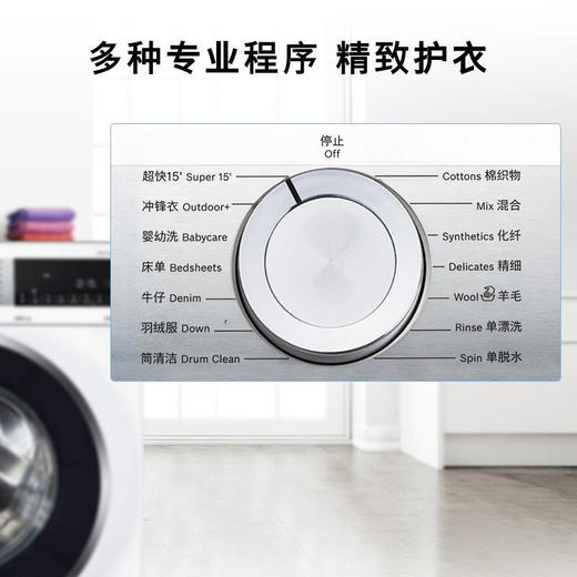 博世(BOSCH)  8KG 超薄 变频 滚筒洗衣机 婴幼洗 筒清洁 自动除渍 触摸大屏 (白色)XQG80-WHA234X00W 商品图2