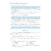 更高更妙的考前30天备考手册(高考数学) （第六版）/蔡小雄/浙江大学出版社 商品缩略图5