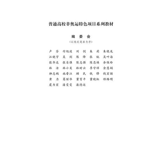 无线电测向(普通高校非奥运特色项目系列教材)/董育平/浙江大学出版社 商品图4