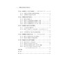 职教园区建设模式与实证研究/胡斌武/吴杰/浙江大学出版社 商品缩略图4