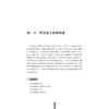 跨境电子商务平台选择与运营仿真实验教程/跨境电子商务实训系列/段文奇/浙江大学出版社 商品缩略图2