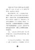 完美演讲/浙江大学出版社/沟通力丛书/大卫·布朗|译者:杨景皓 商品缩略图5