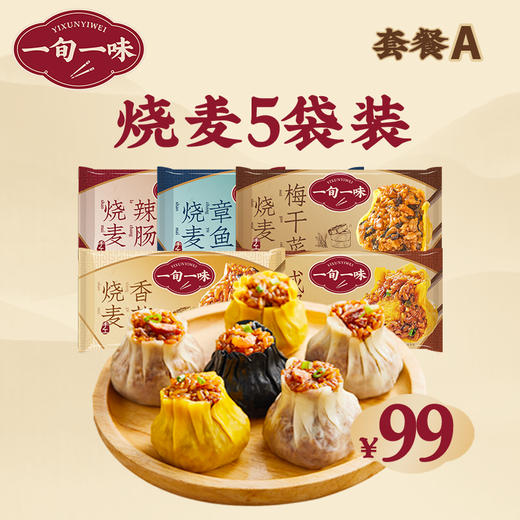 【冷冻面点 居家囤货】一旬一味同城落地配团购套餐 商品图2