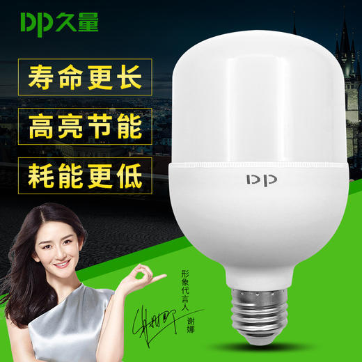 久量LED球泡节能灯泡 5W 9W 13W 18W 28W 38W 48W 58W 商品图0