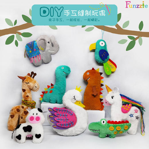 Funzzie幼儿园手工diy缝制玩偶小型玩偶 商品图0