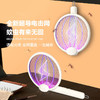 【灭蚊灯+灭蚊拍，一拍两用】充电式家用折叠电蚊拍 灭蚊灯 二合一 充电式家用折叠灭蚊拍 商品缩略图5