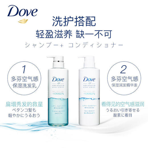 【品牌直发】多芬空气洗发水露480g/ml控油蓬松丰盈保湿去屑无硅油护发素进口 商品图1