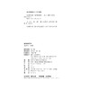 法理学初阶/张新奎/浙江大学出版社 商品缩略图1