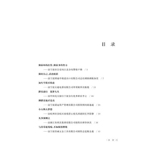 经行天下——职场翱翔篇(高校创新创业人才培养践行记)/李雪艳/张跃/李艳丽|总主编:肖文/浙江大学出版社 商品图5