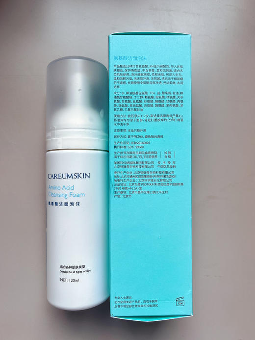 科优妍氨基酸洁面泡沫医院款激光水光后修复温和清洁保护角质层皮脂膜保湿洁面泡沫 商品图9