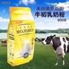俄罗斯进口库伦纳达全脂奶粉乳粉 800g/袋 商品缩略图1
