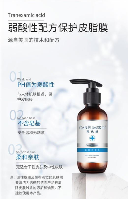 科优妍温和洁面乳医院款激光水光后修复可用深层清洁毛孔洗面奶女舒缓乳脆弱肌肤洁面乳 商品图5