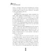 跨境电子商务平台选择与运营仿真实验教程/跨境电子商务实训系列/段文奇/浙江大学出版社 商品缩略图5
