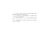 宁波非物质文化遗产创意产业化研究/陈万怀/浙江大学出版社 商品缩略图2