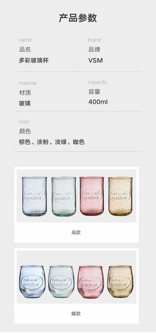 8F LIKUAI利快  西班牙进口凉水杯400ml 商品图2