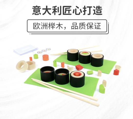 milaniwood益智游戏——寿司高手 商品图3