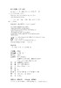 完美演讲/浙江大学出版社/沟通力丛书/大卫·布朗|译者:杨景皓 商品缩略图2