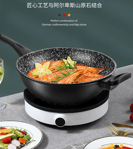 velosan麦饭石炒锅不粘锅家用炒菜无烟电磁灶煤气灶适用石锅专用 商品图4