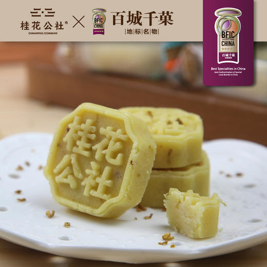 桂花糕 商品图0