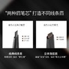 珂拉琪立体廓型素描眉笔 01摩卡棕 02大地褐 03星岩灰 商品缩略图3