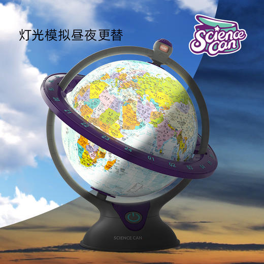 Science can科学罐头3合1发光世界地球仪 商品图1