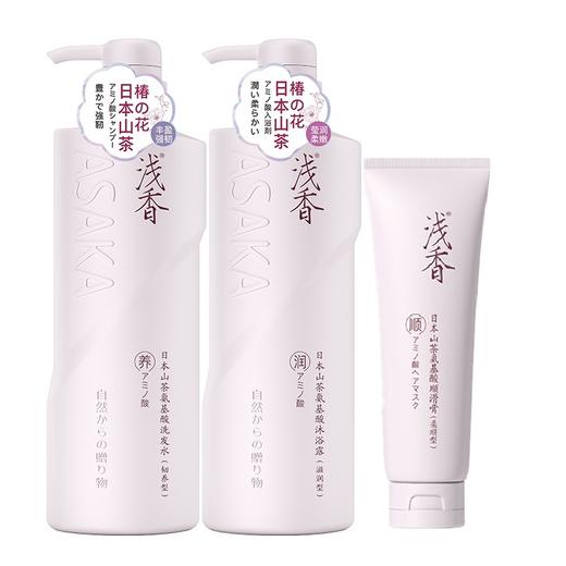 浅香 山茶氨基酸洗发水 500g + 氨基酸沐浴露500g + 顺滑膏260g 商品图0
