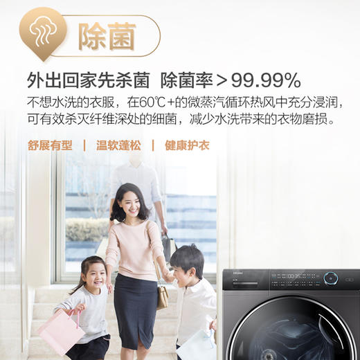 海尔全自动滚筒洗衣机10公斤洗烘一体智能投放香薰筒自洁紫外线除菌纤美系列G100168HBD14LSU1 商品图1