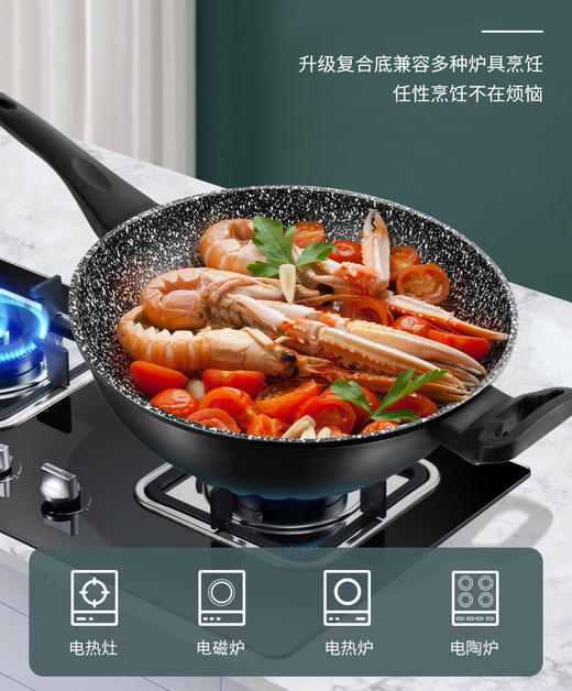 velosan麦饭石炒锅不粘锅家用炒菜无烟电磁灶煤气灶适用石锅专用 商品图3