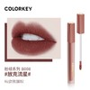 珂拉琪粉雾绒感唇霜 B001/R002/B005/R006/B008 商品缩略图5
