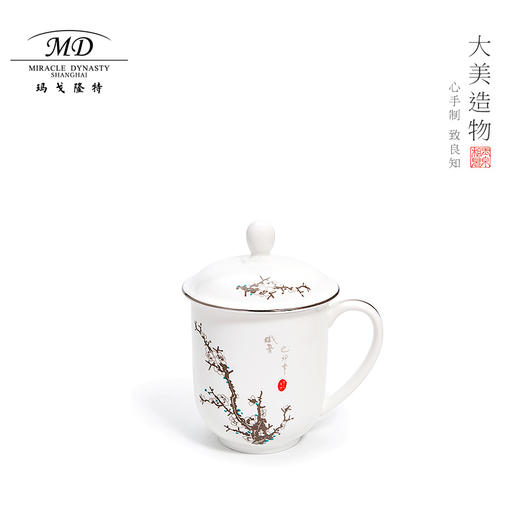 【玛戈隆特】B7F 骨瓷茶杯会议茶杯会务杯 会议室家用旅行办公中国风 礼盒礼品包装 铁骨寒梅会务杯 铁骨寒梅 商品图0