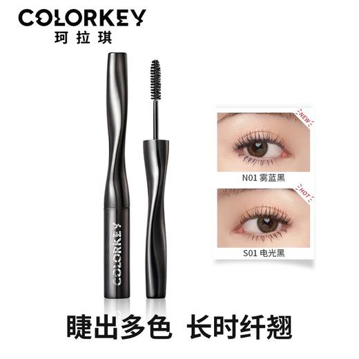 电眼纤翘睫毛膏 S02 旋风棕 商品图1