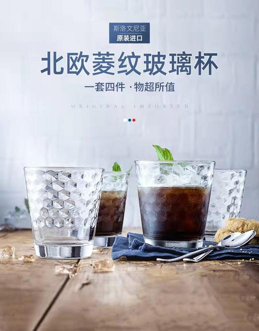 德国WMF菱纹玻璃杯四件套 商品图0
