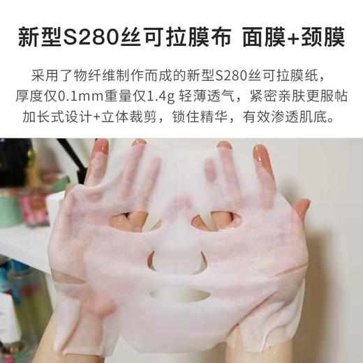 GIK胶原修护保湿面膜（21枚入） 商品图8